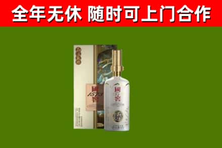 盘龙区回收国窖1573价格