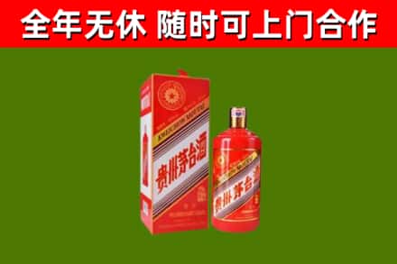 盘龙区烟酒回收生肖茅台酒瓶.jpg