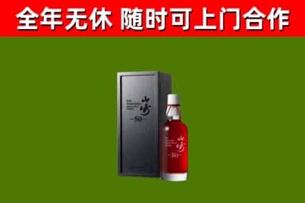 盘龙区回收山崎洋酒