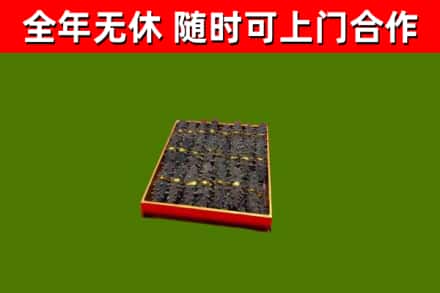 盘龙区烟酒回收海参.jpg